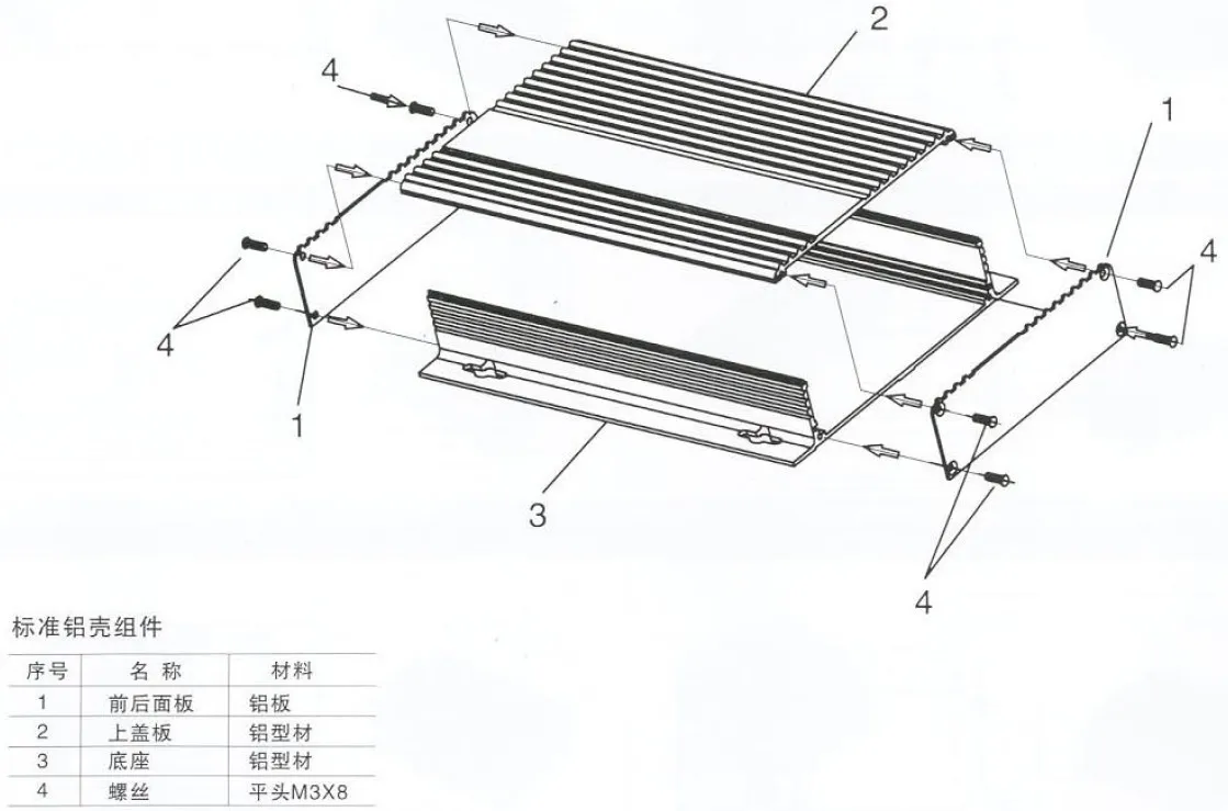 Aluminum Shell/Case/Box/Housing/Profile Extrusion enclosure box electronic Sealed Aluminum enclosure